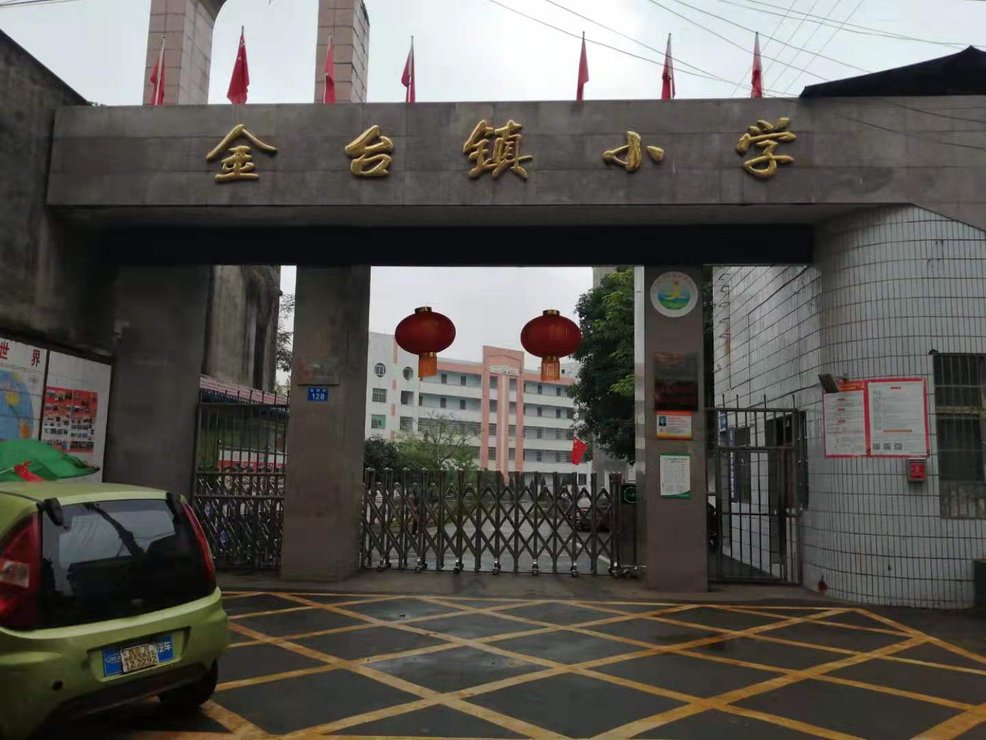 南充市順慶區(qū)金臺(tái)鎮(zhèn)小學(xué)